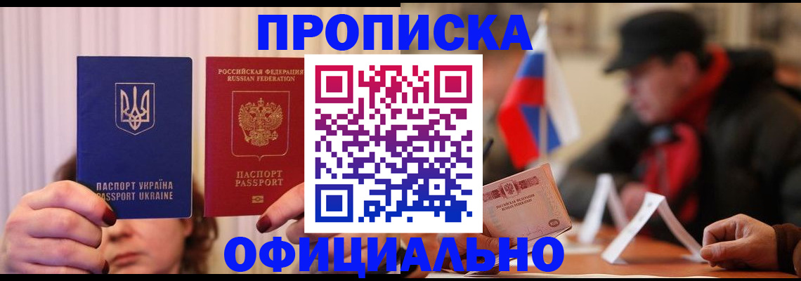прописка иностранных граждан в Феодосии
