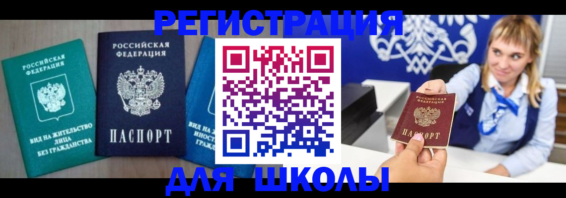 прописка регистрация в Феодосии