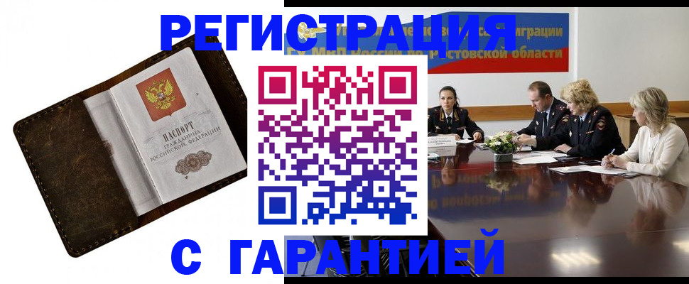 прописка ребенка в Феодосии
