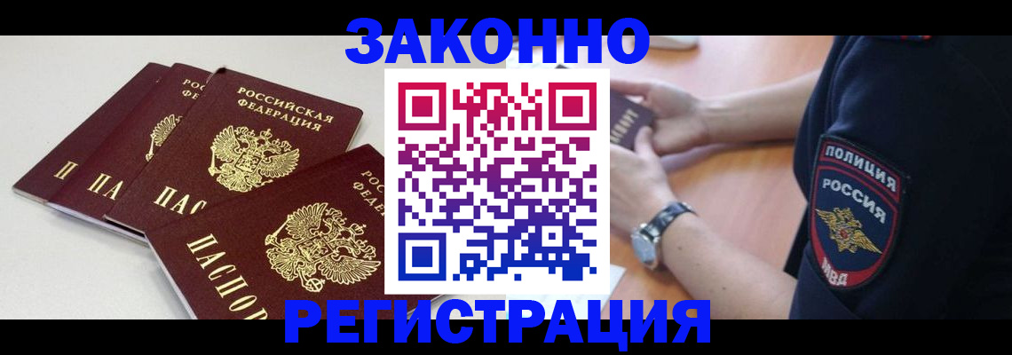 миграционный учет в Феодосии