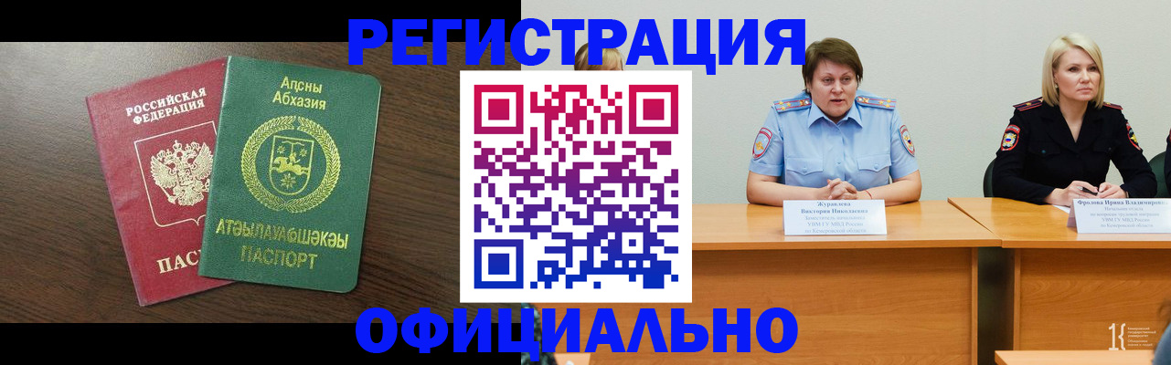 временная регистрация в Феодосии