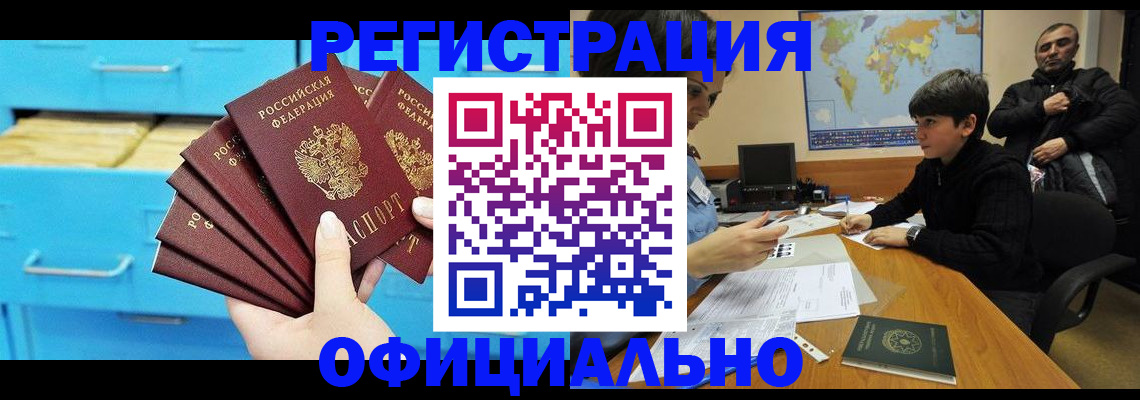 временная регистрация для школы в Феодосии