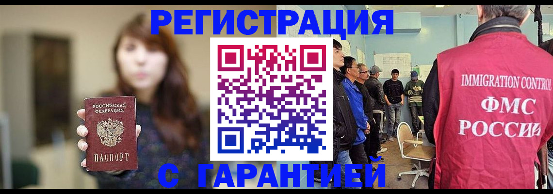 временная регистрация адрес в Феодосии
